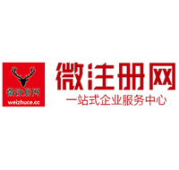 玉环贵阳公司注册之公司注册流程知识总结
